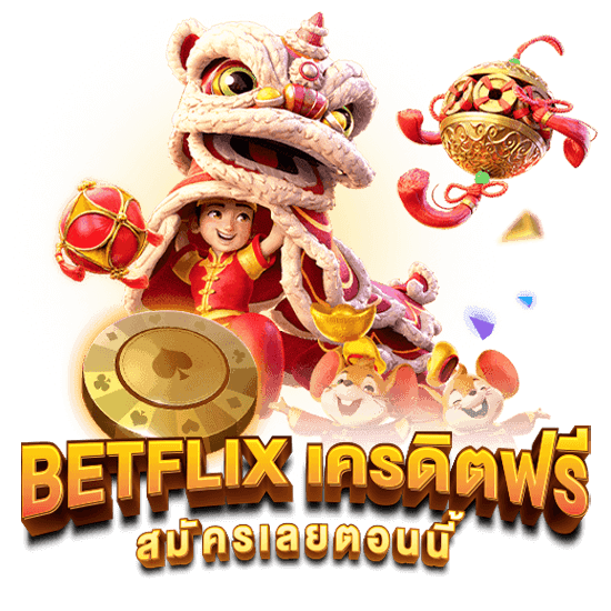 วิธีเล่นสล็อต Betflix ให้มือใหม่ทำกำไรง่าย