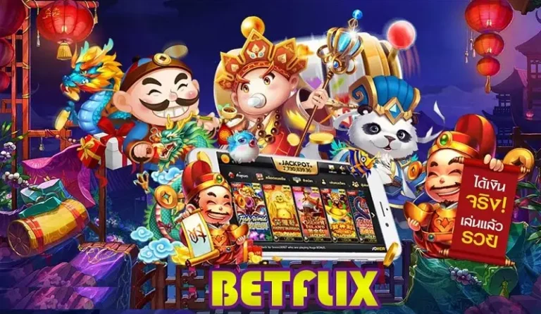 ข้อมูลส่วนตัว Betflix