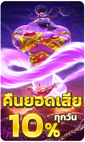 betflix คืนยอดเสีย