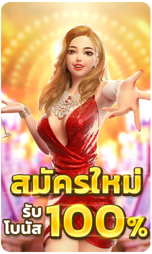 betflix สมัครใหม่