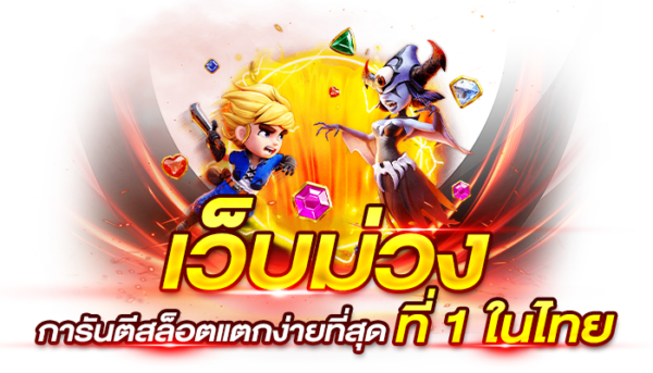 Betflix คืออะไร? ทำไมถึงเป็นศูนย์รวมเกมสล็อตอันดับ 1?